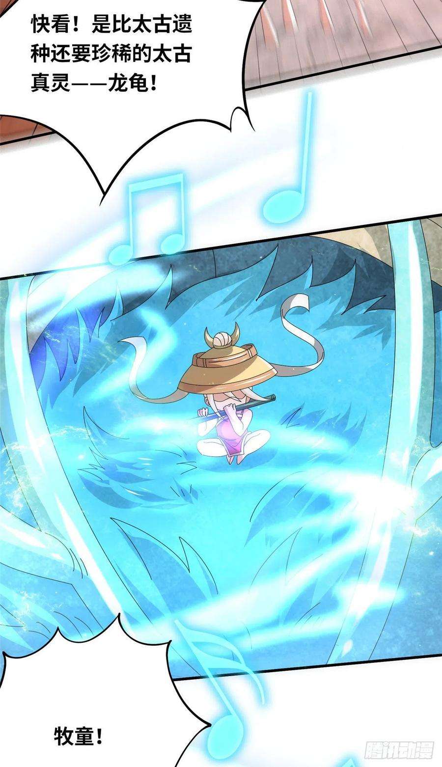 真武世界097 兽潮入侵