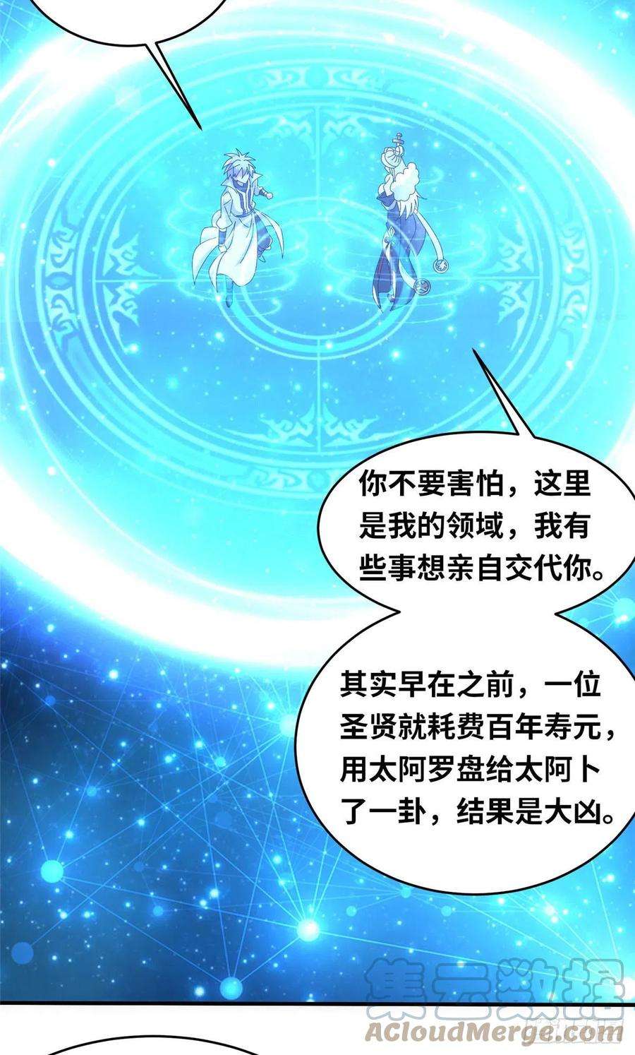 真武世界097 兽潮入侵