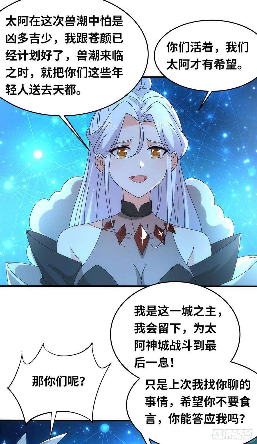 真武世界097 兽潮入侵