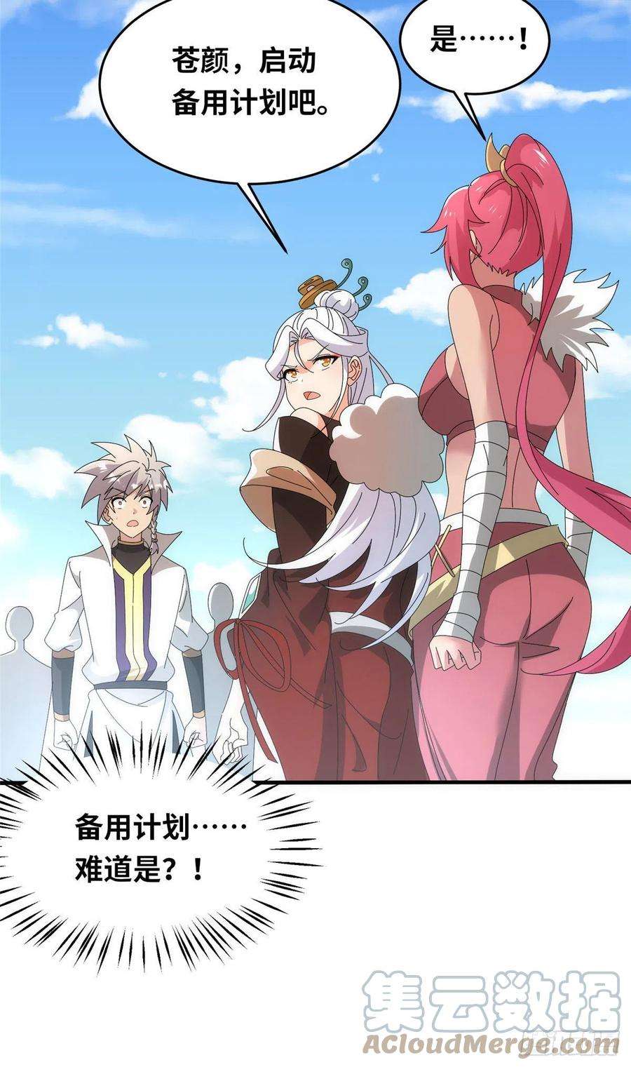 真武世界097 兽潮入侵