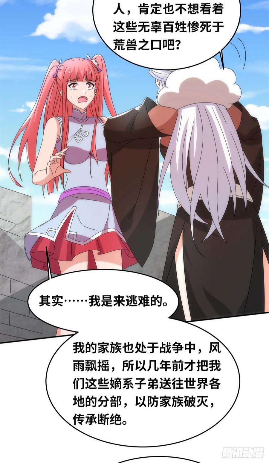 真武世界098 最好的决定