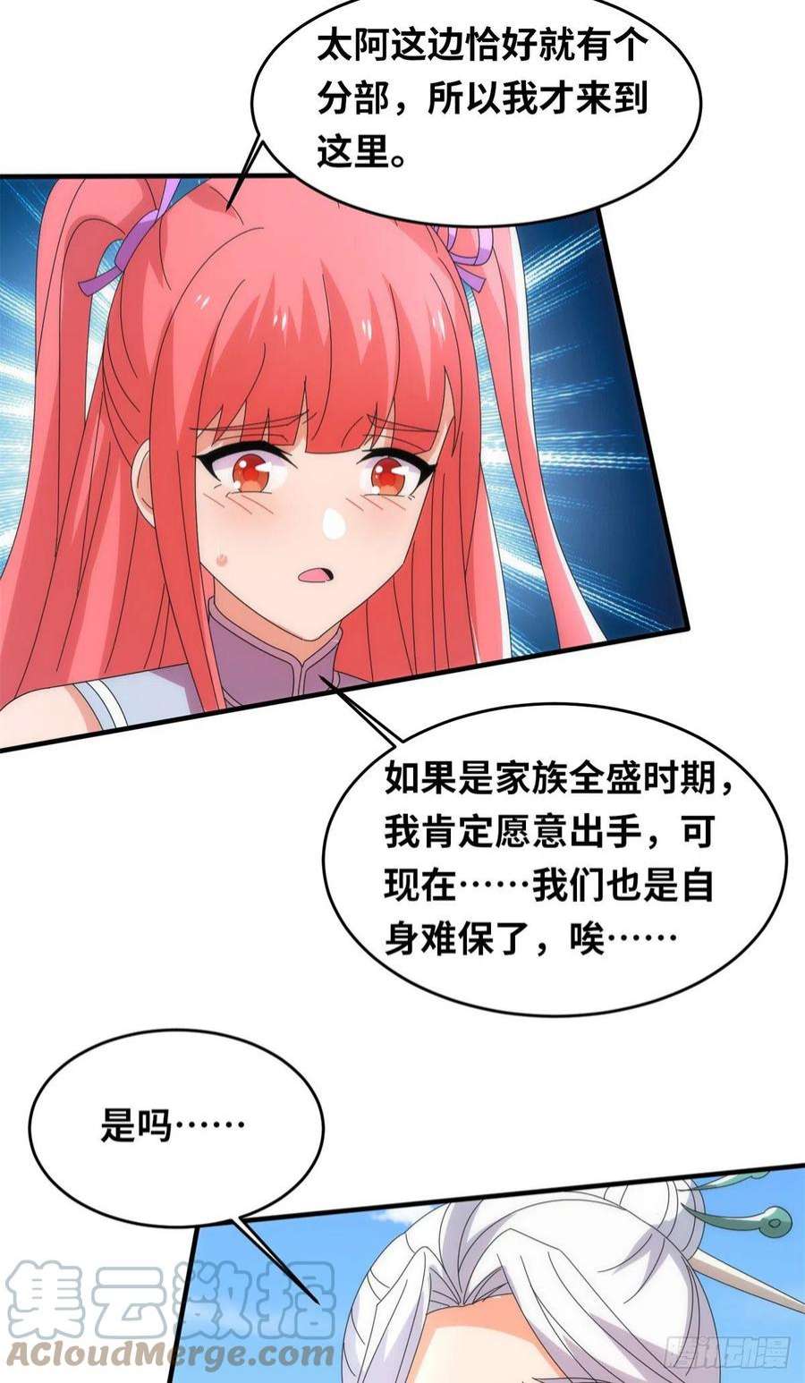 真武世界098 最好的决定