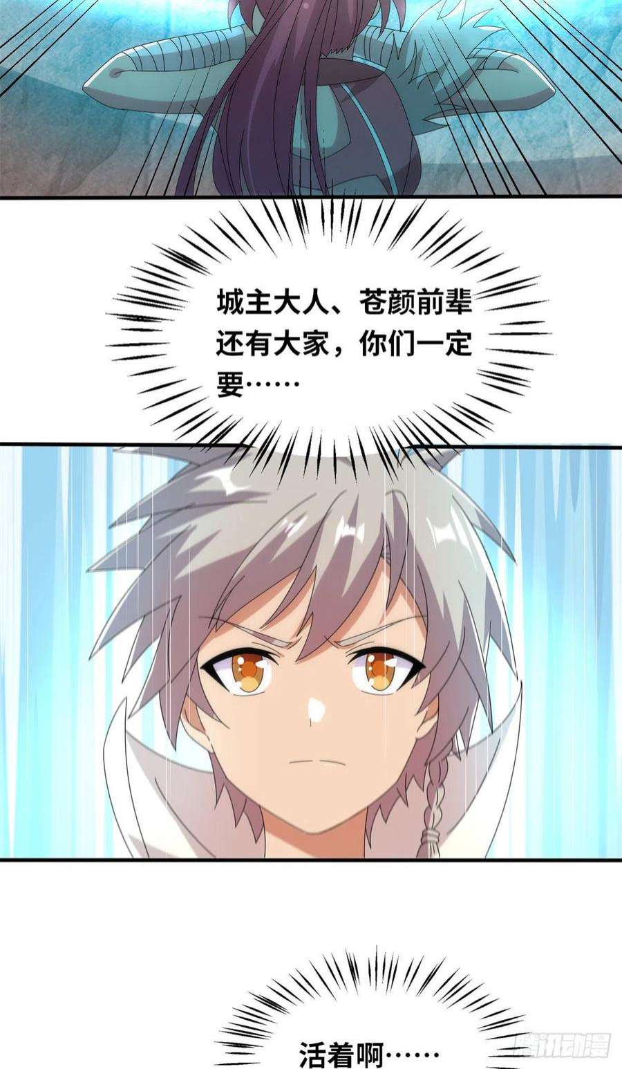 真武世界098 最好的决定