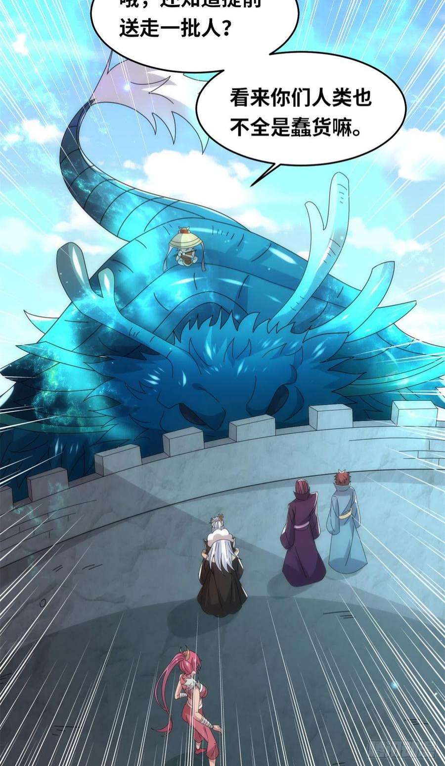 真武世界098 最好的决定