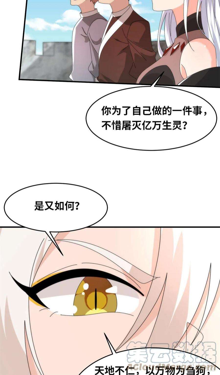 真武世界098 最好的决定