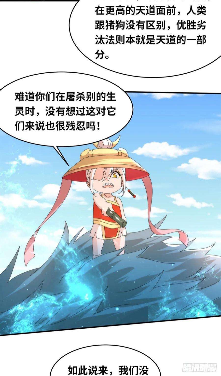 真武世界098 最好的决定