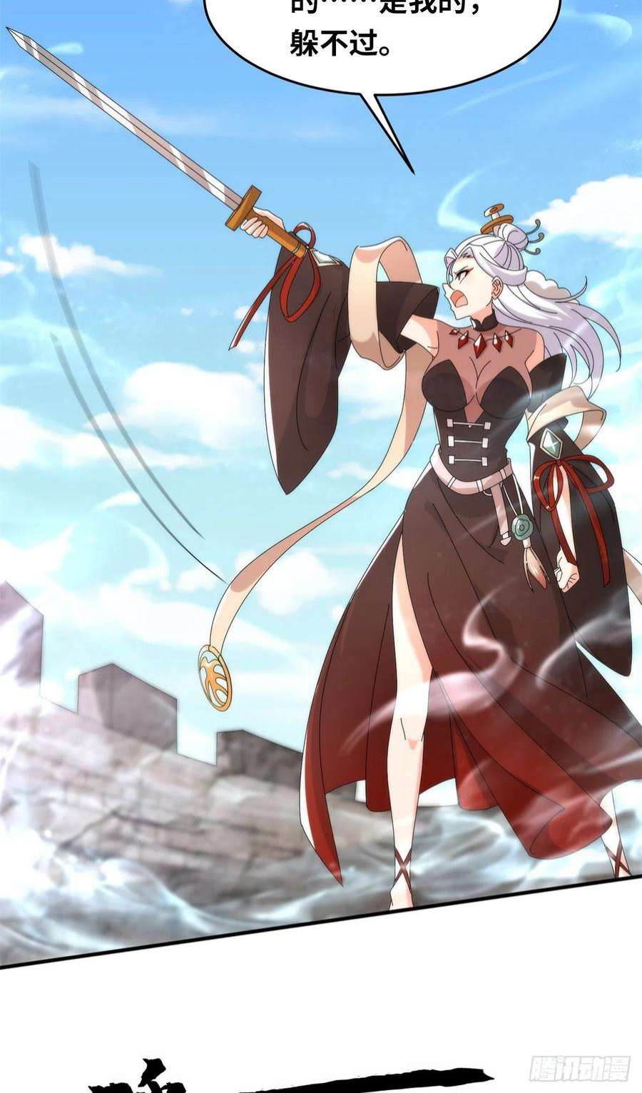 真武世界098 最好的决定