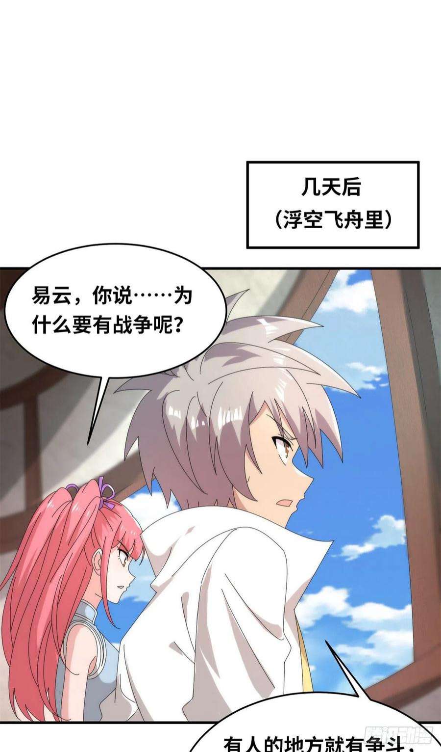 真武世界098 最好的决定