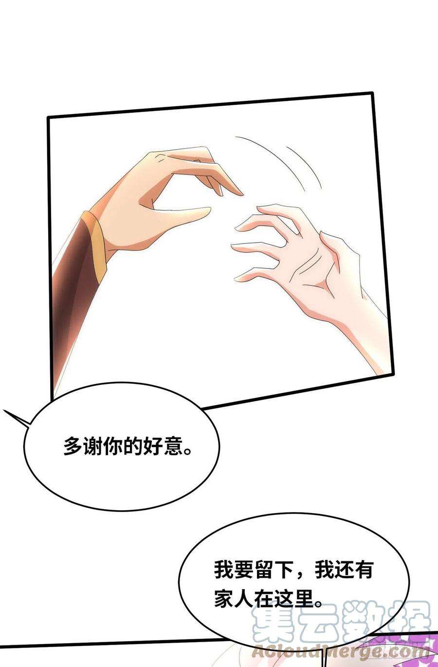 真武世界098 最好的决定