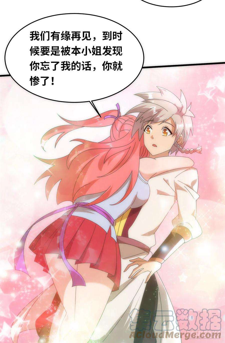 真武世界098 最好的决定