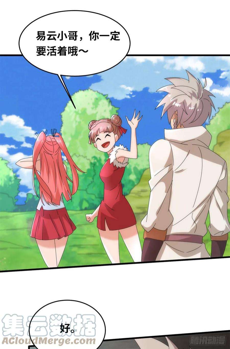 真武世界098 最好的决定