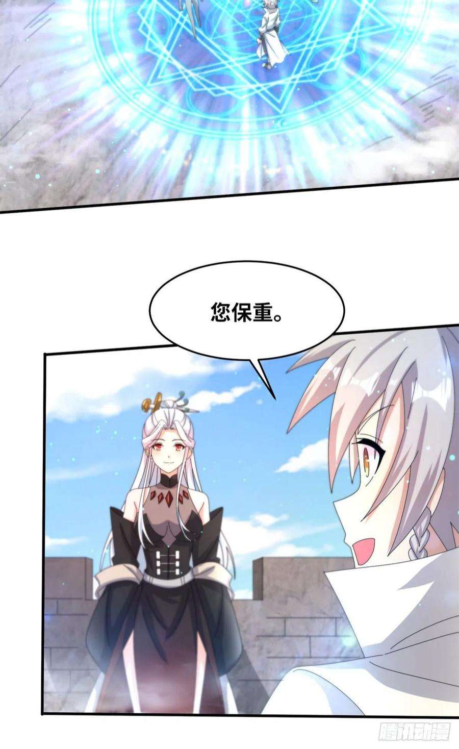 真武世界098 最好的决定