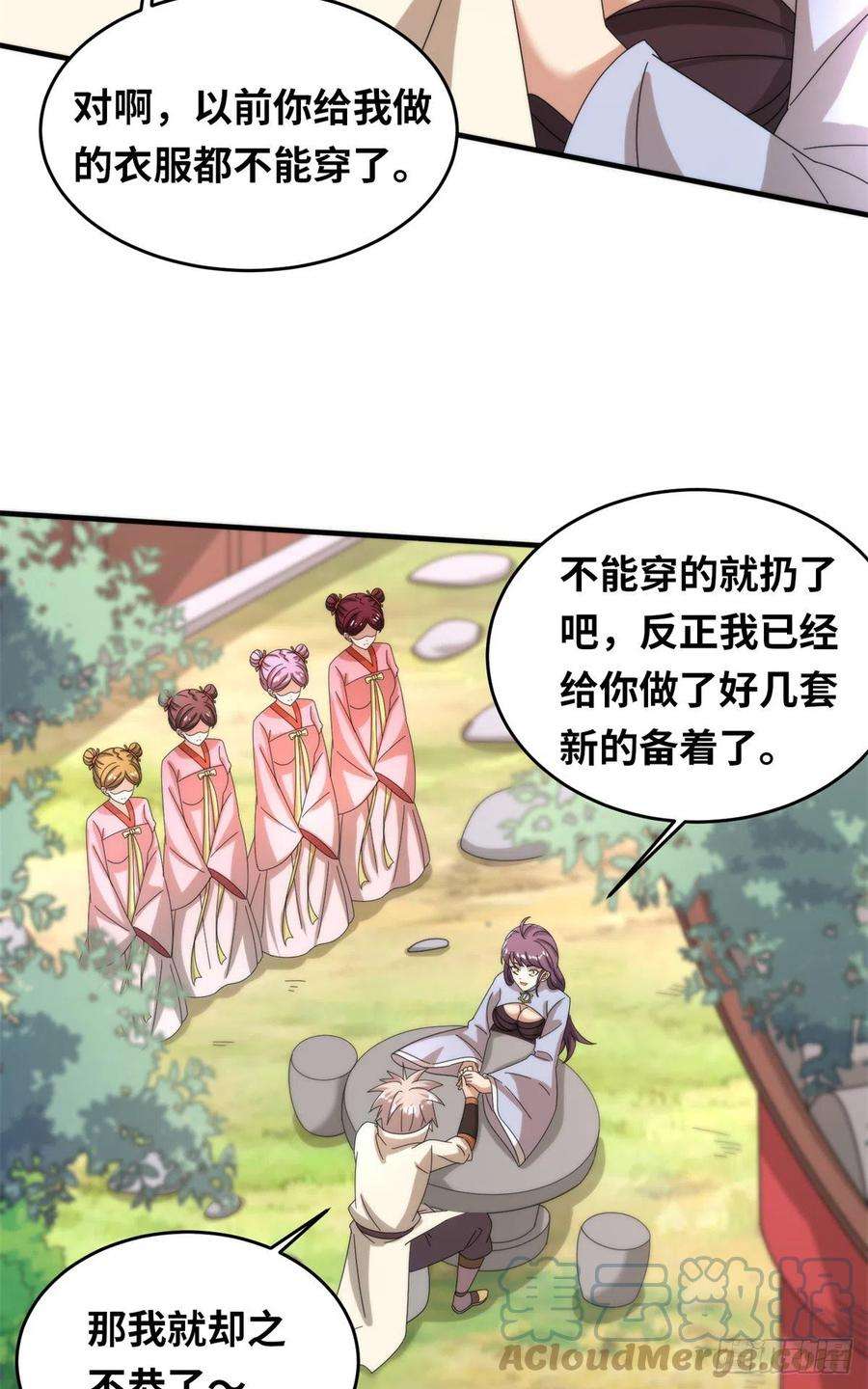 真武世界099 激动扑倒