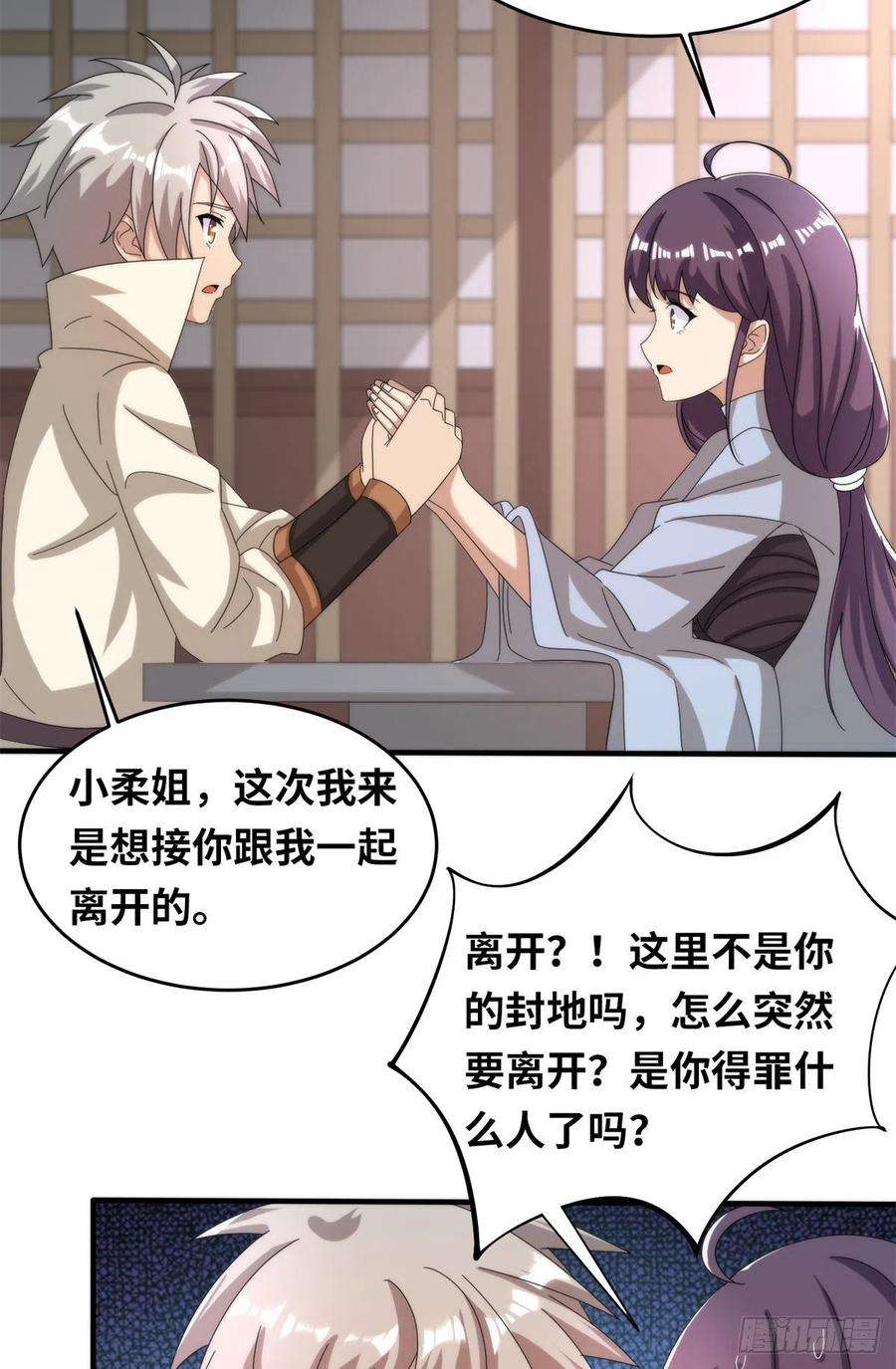 真武世界099 激动扑倒