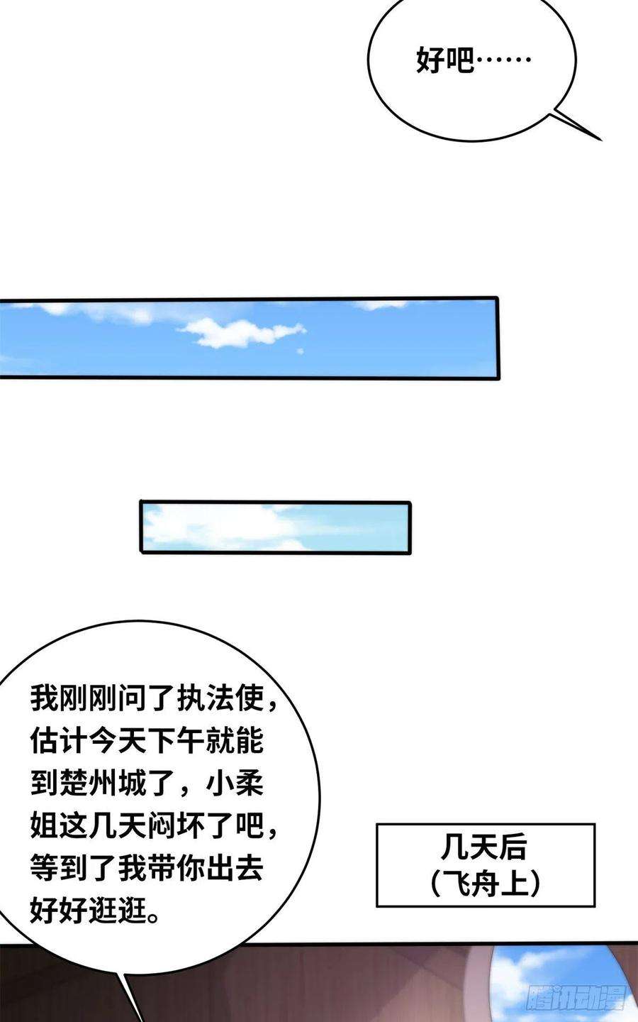 真武世界099 激动扑倒