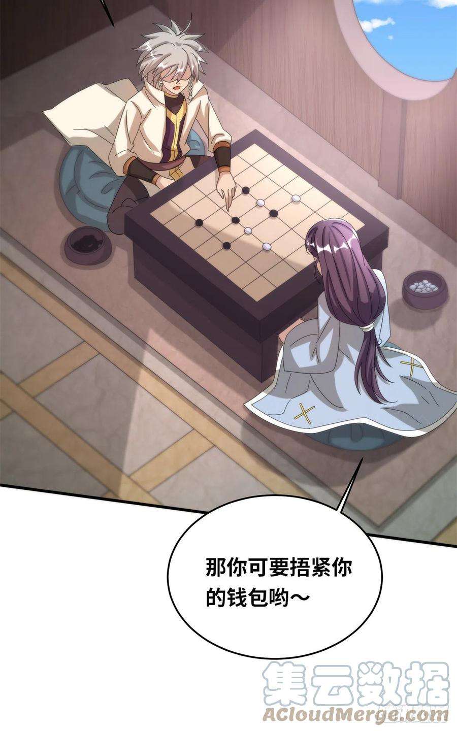 真武世界099 激动扑倒