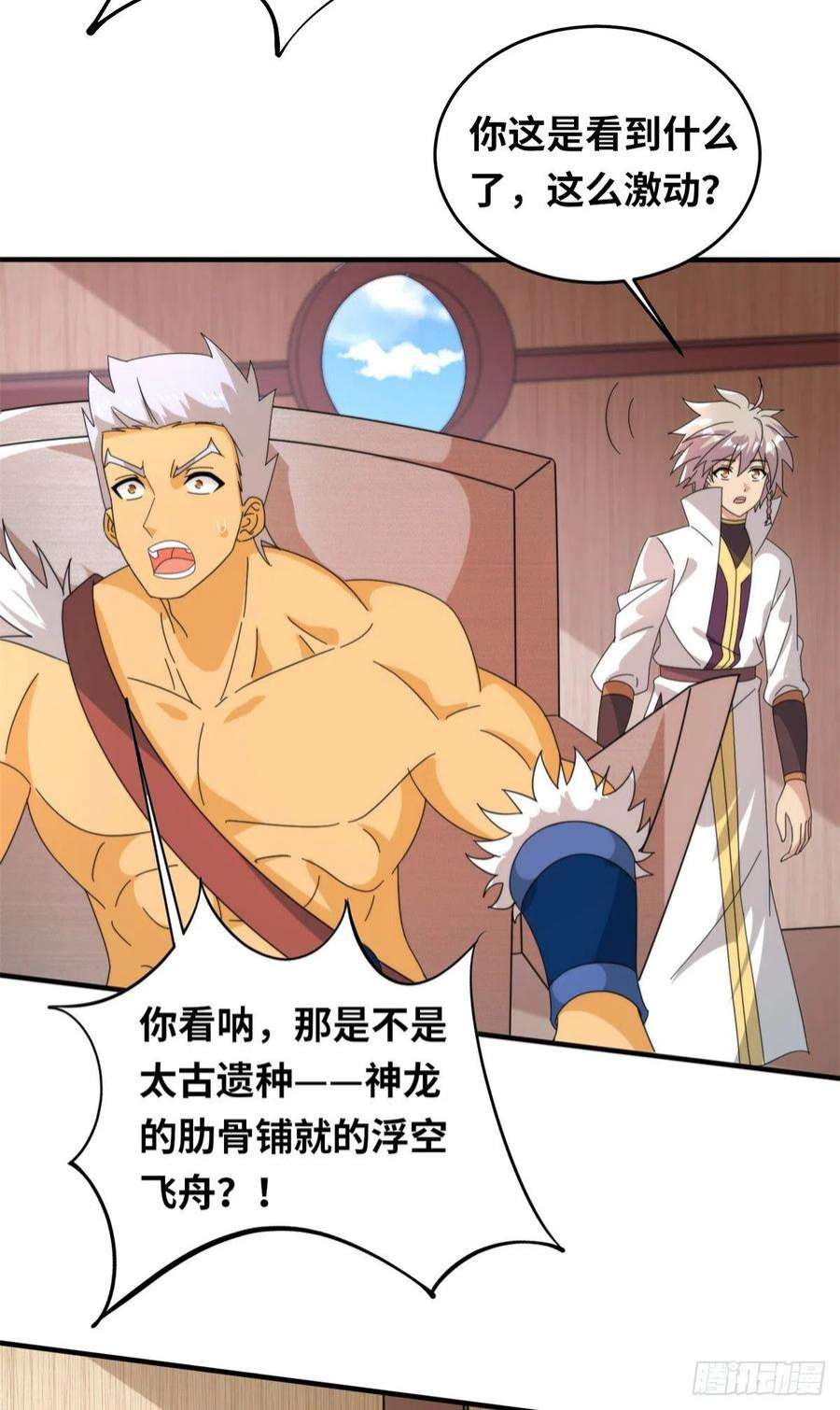 真武世界099 激动扑倒