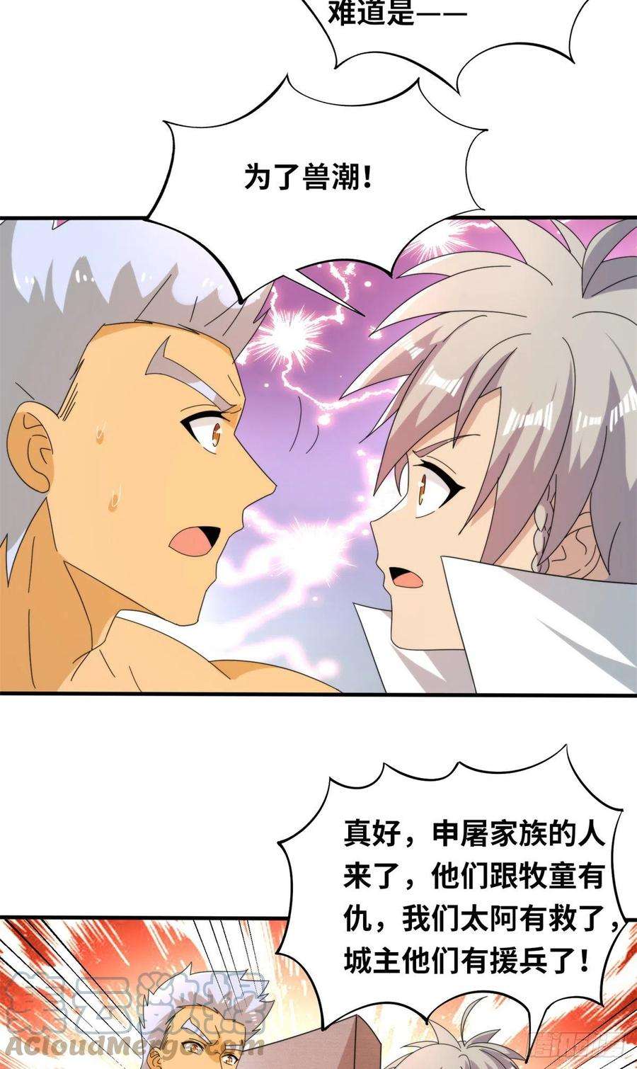 真武世界099 激动扑倒