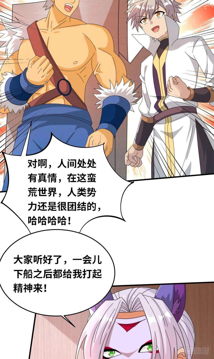 真武世界099 激动扑倒