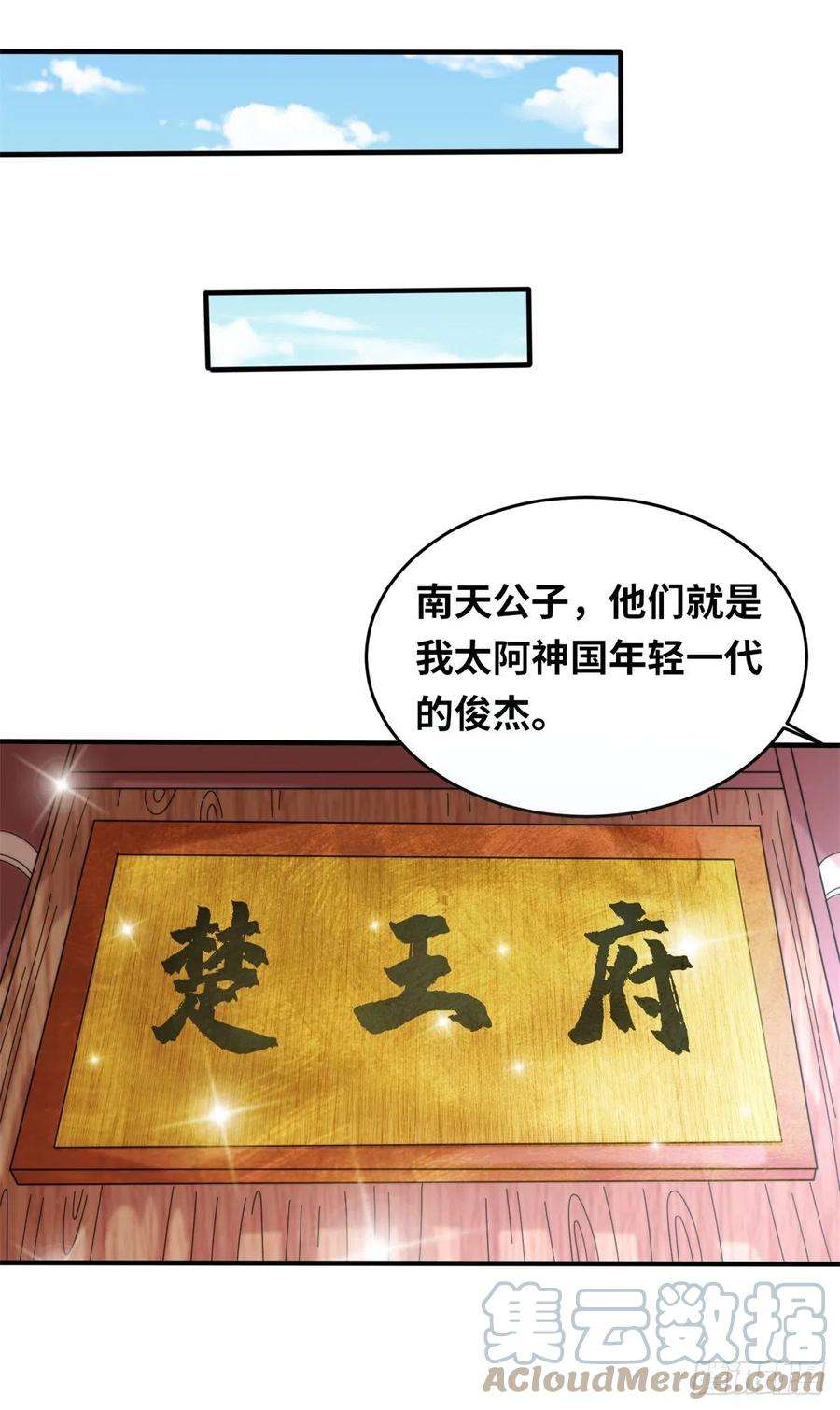 真武世界099 激动扑倒