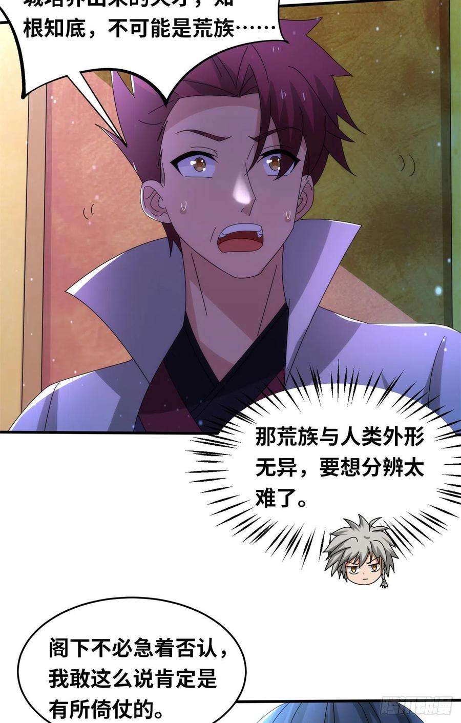 真武世界099 激动扑倒