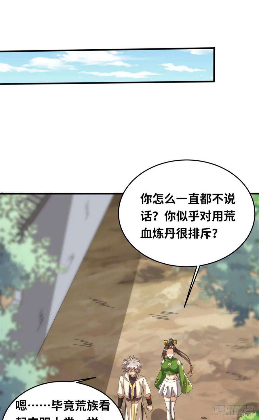 真武世界099 激动扑倒