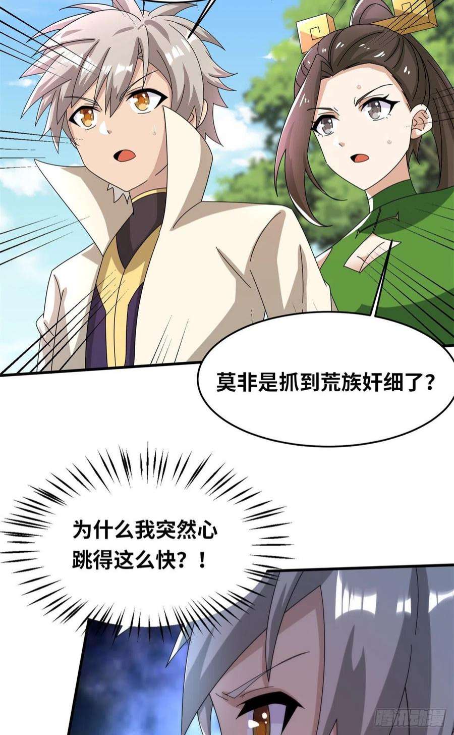 真武世界099 激动扑倒