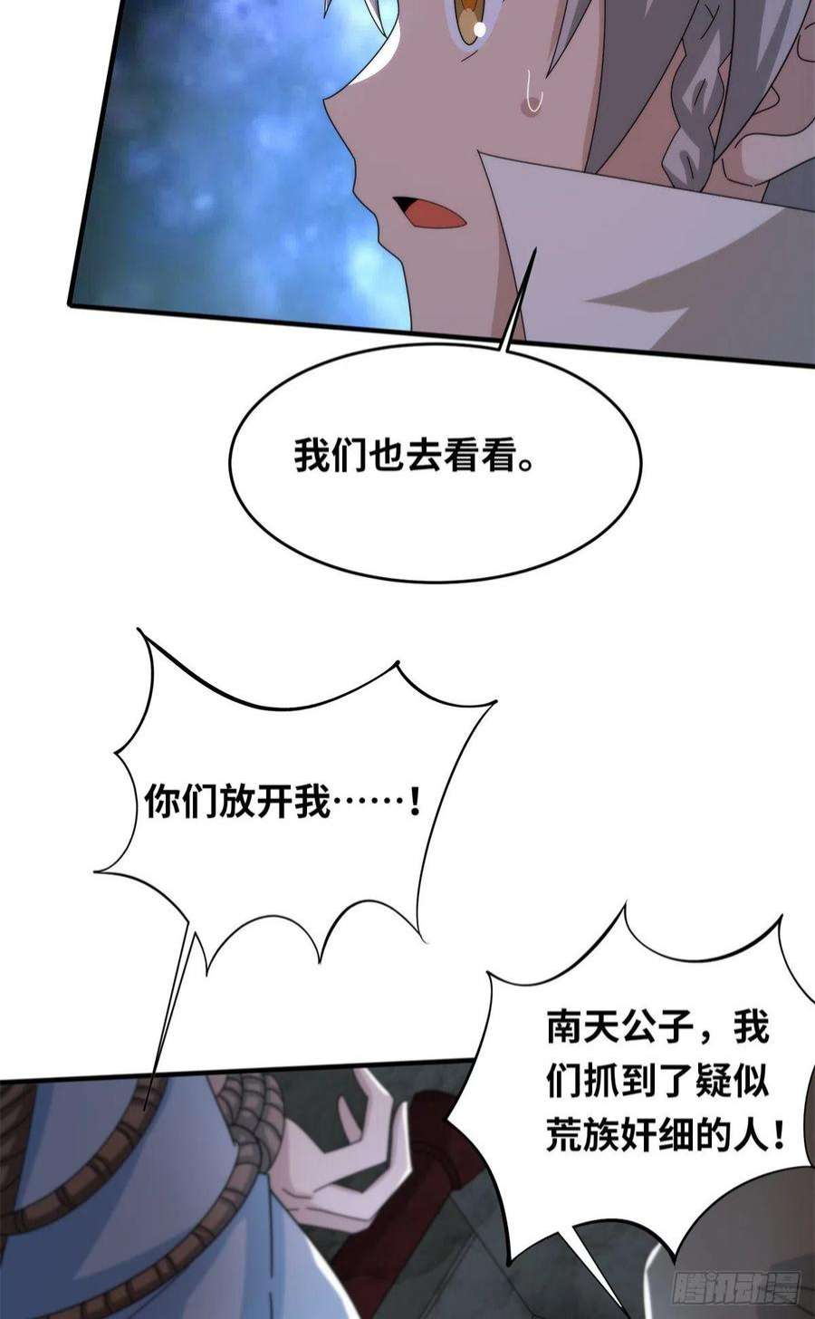 真武世界099 激动扑倒