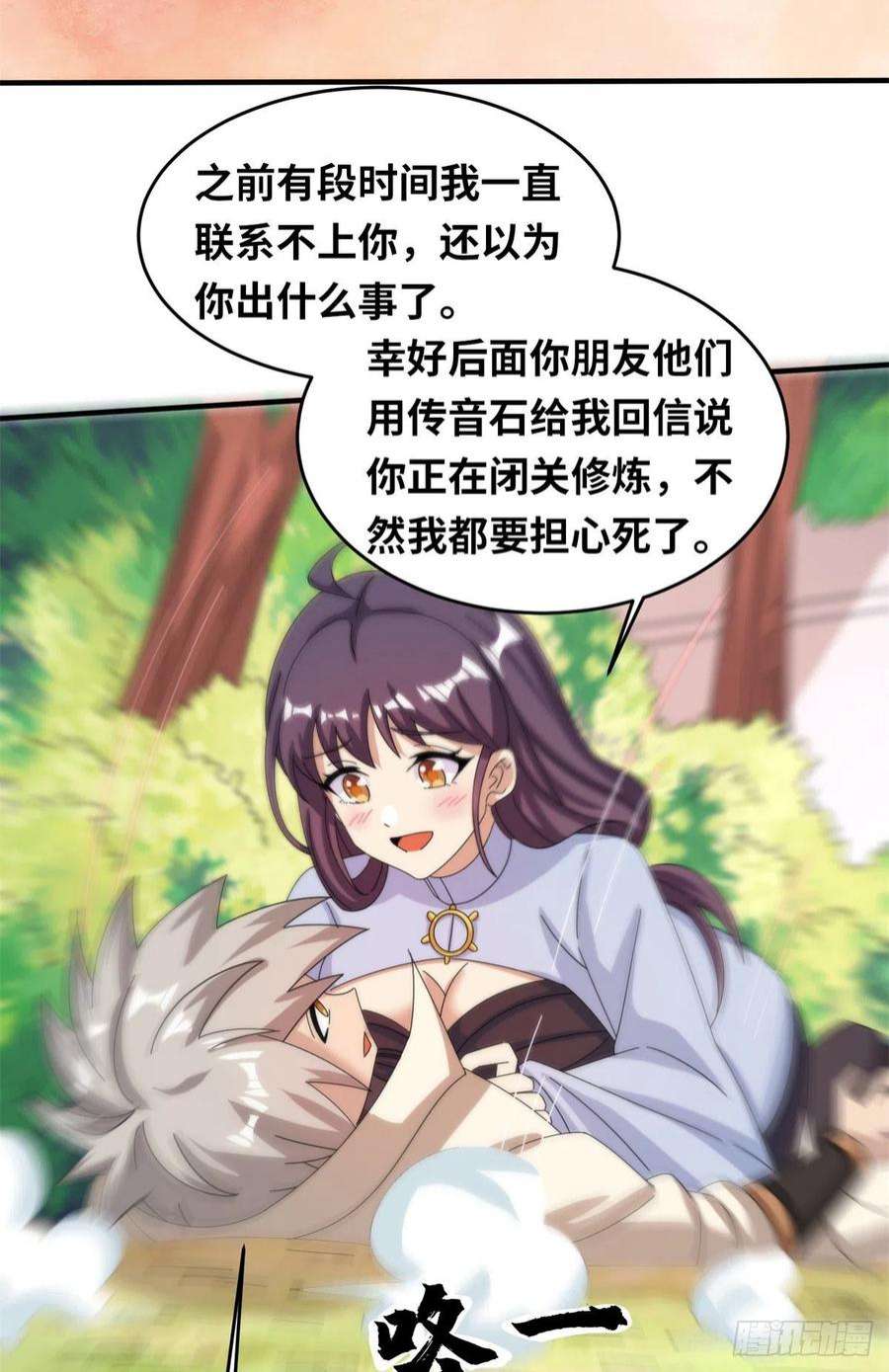 真武世界099 激动扑倒