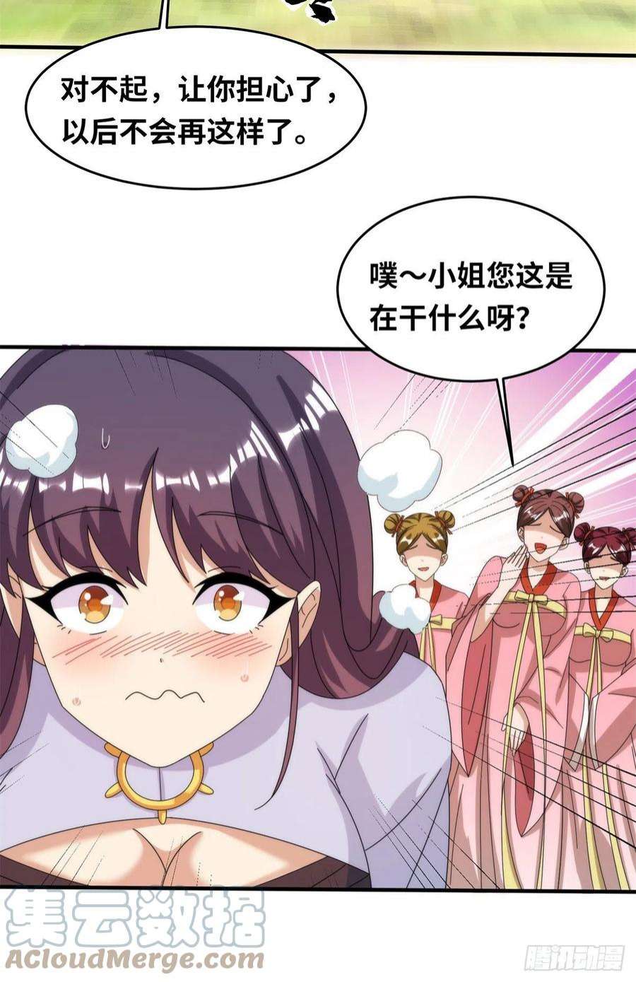 真武世界099 激动扑倒