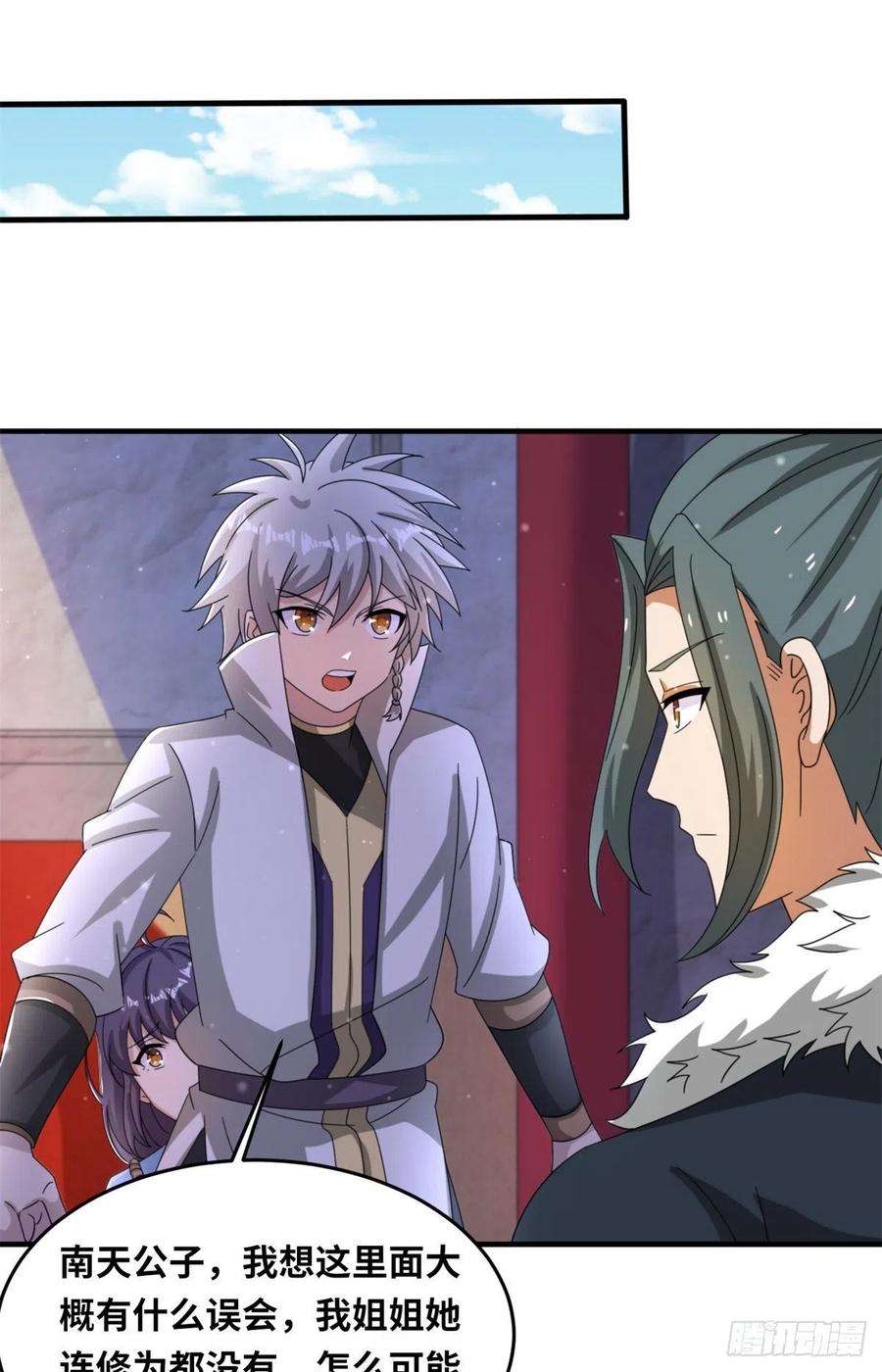 真武世界100 姜小柔是荒族少主？！