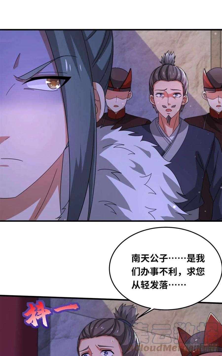 真武世界100 姜小柔是荒族少主？！