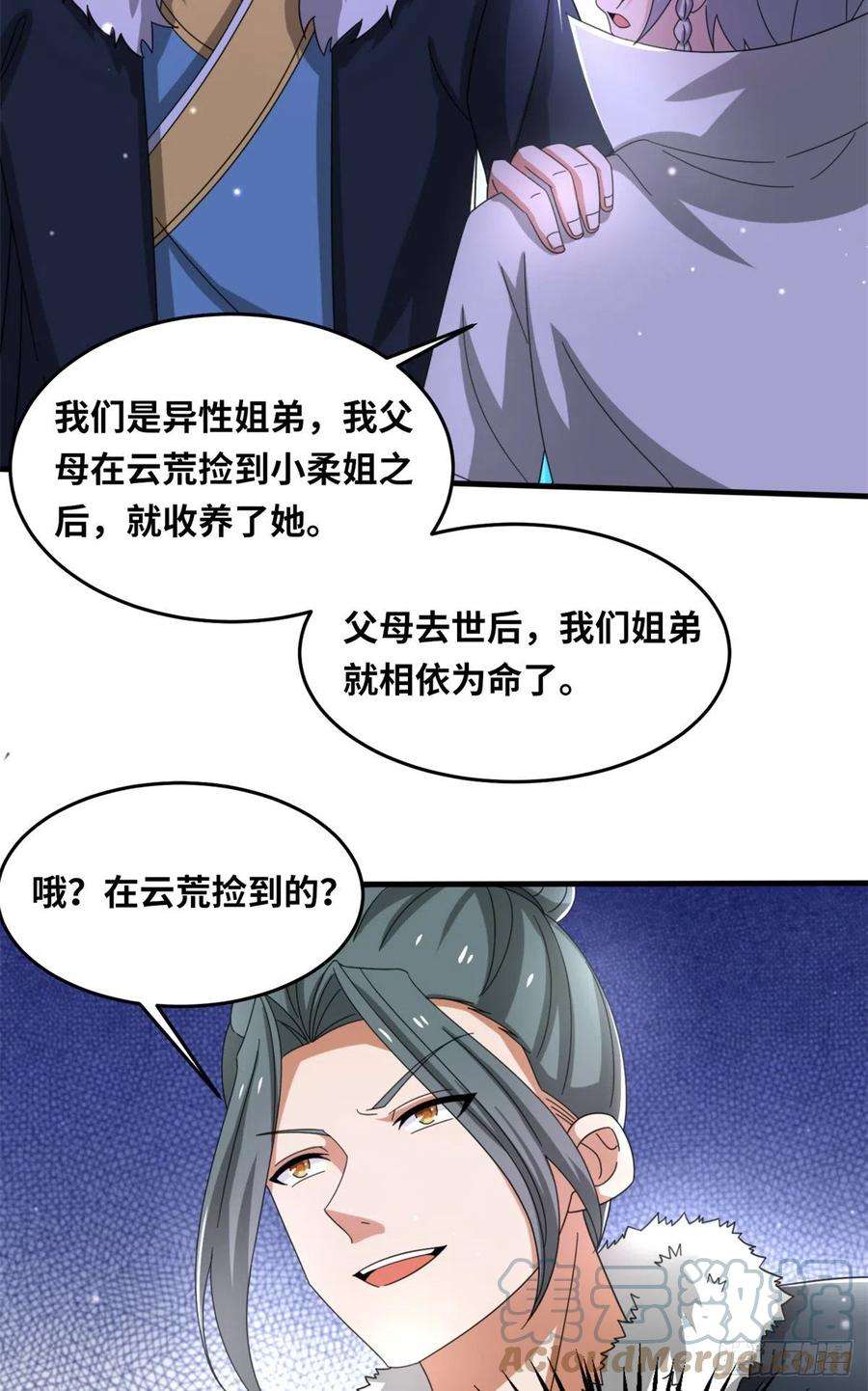 真武世界100 姜小柔是荒族少主？！