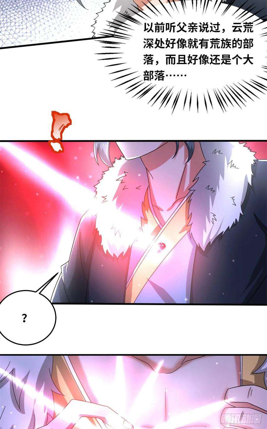 真武世界100 姜小柔是荒族少主？！