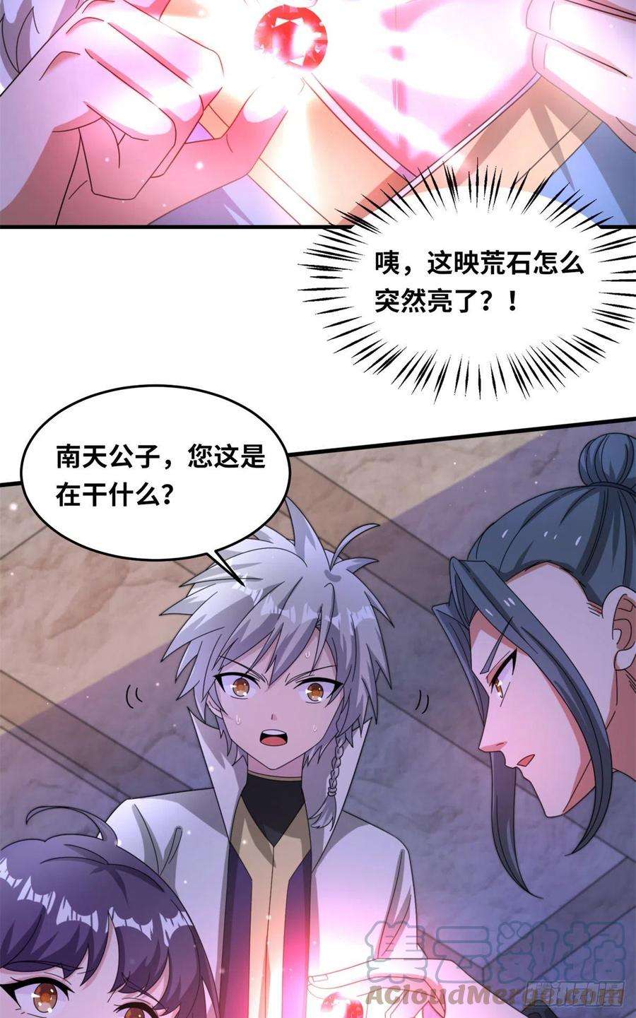 真武世界100 姜小柔是荒族少主？！