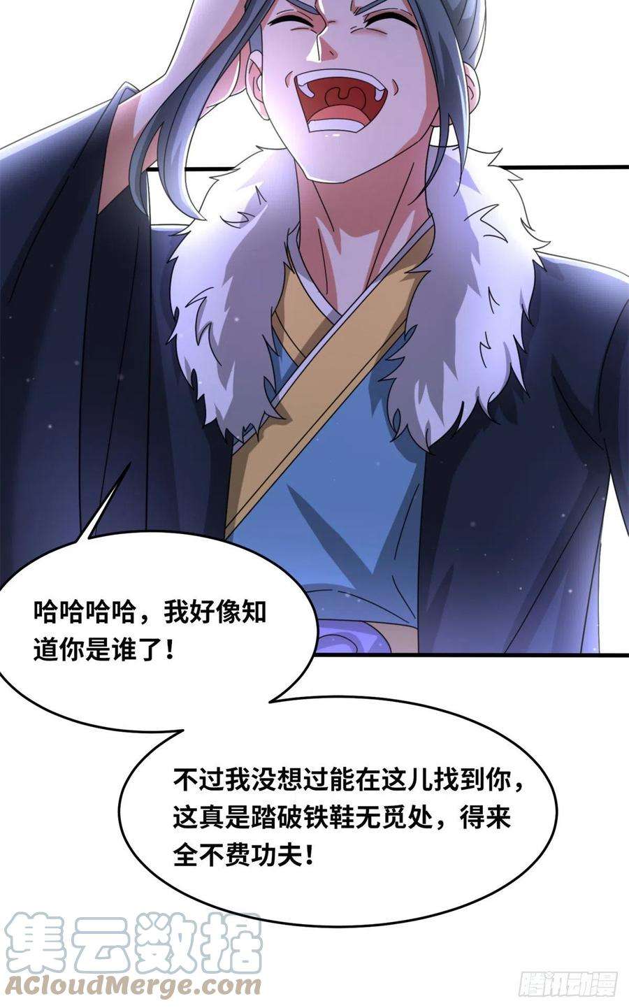 真武世界100 姜小柔是荒族少主？！