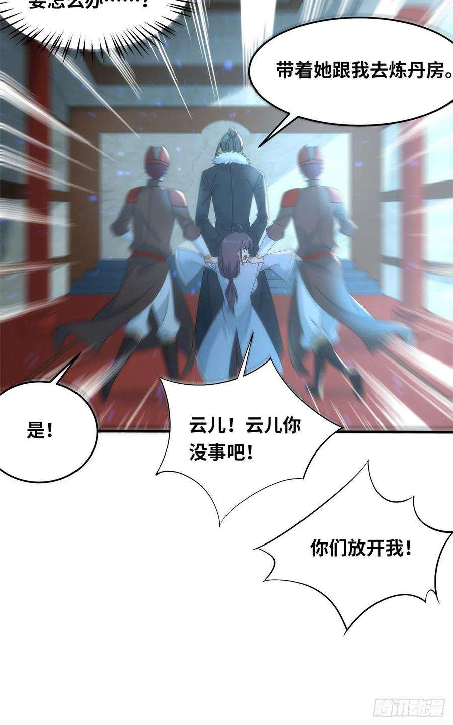 真武世界100 姜小柔是荒族少主？！