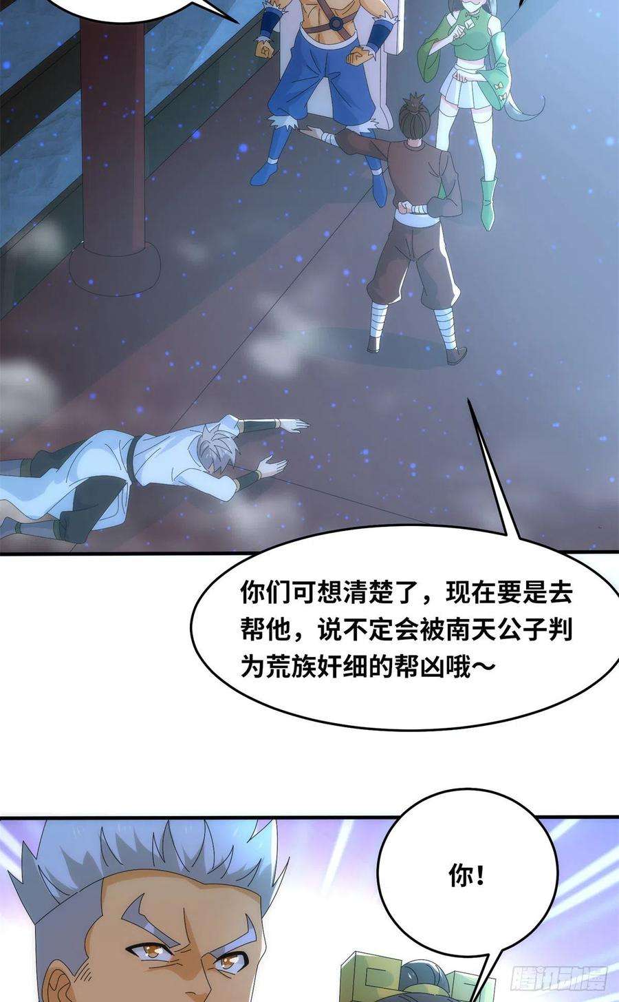 真武世界100 姜小柔是荒族少主？！