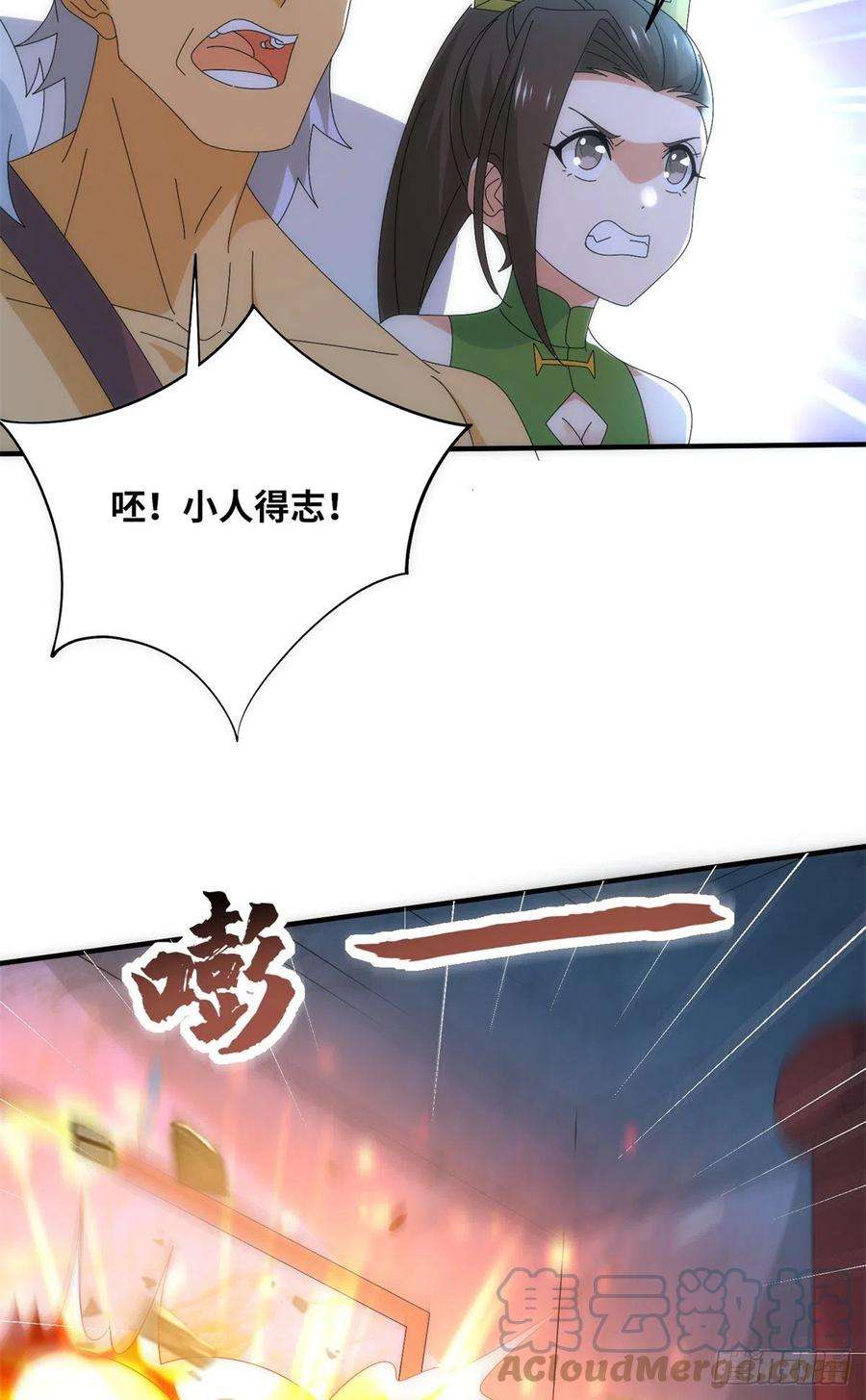 真武世界100 姜小柔是荒族少主？！