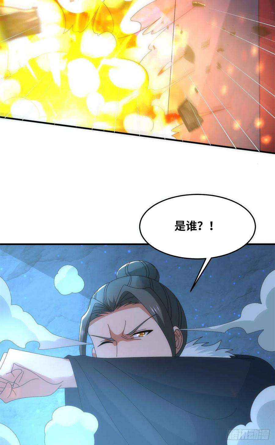 真武世界100 姜小柔是荒族少主？！