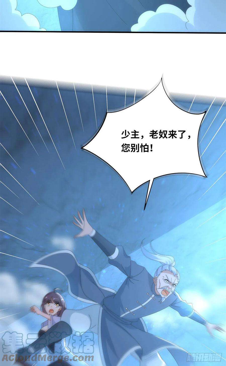 真武世界100 姜小柔是荒族少主？！