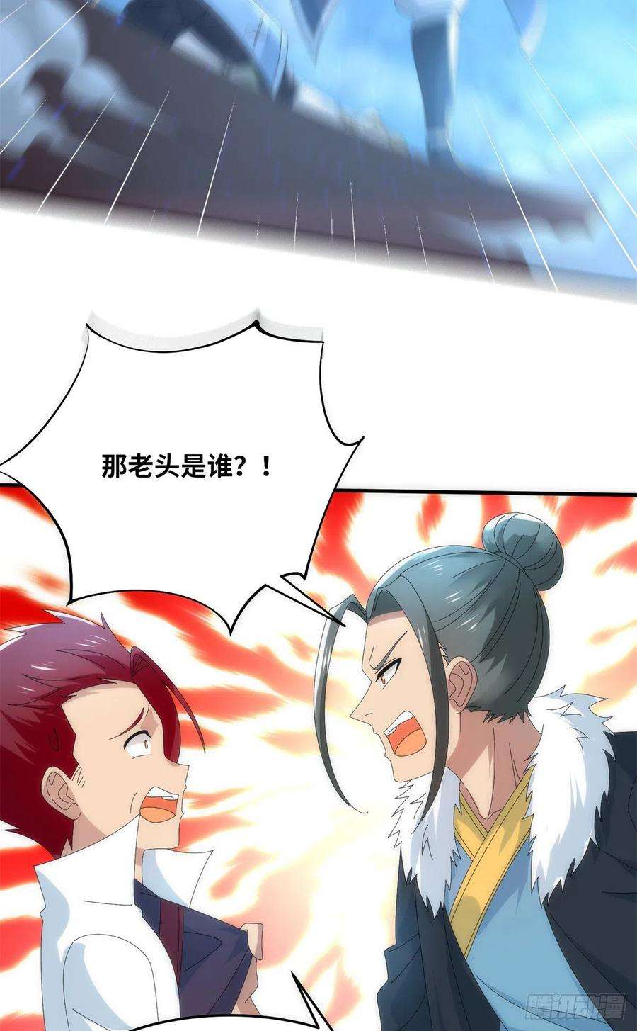 真武世界100 姜小柔是荒族少主？！