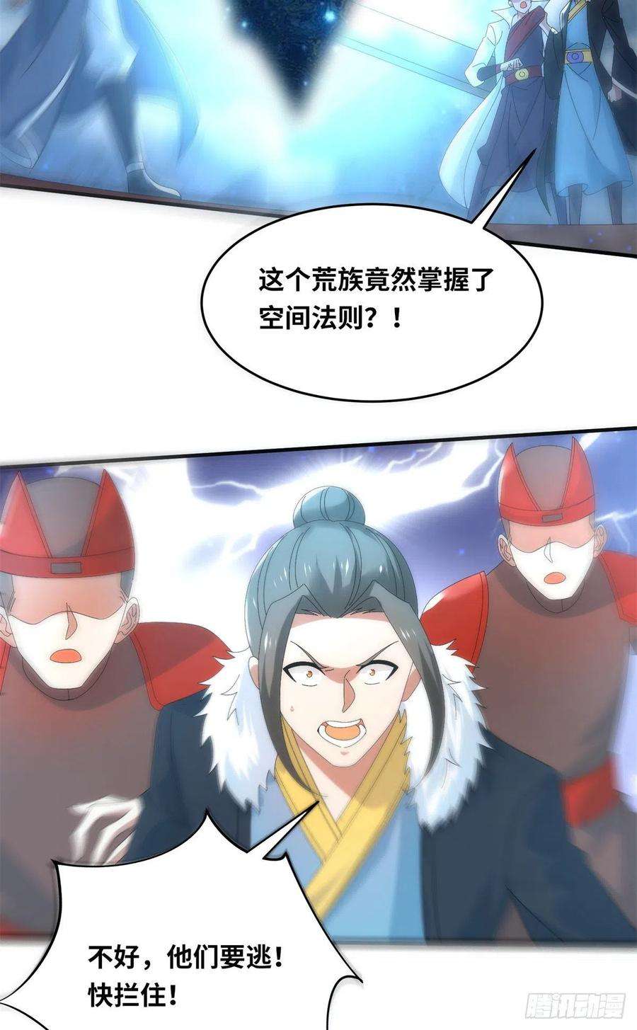 真武世界100 姜小柔是荒族少主？！