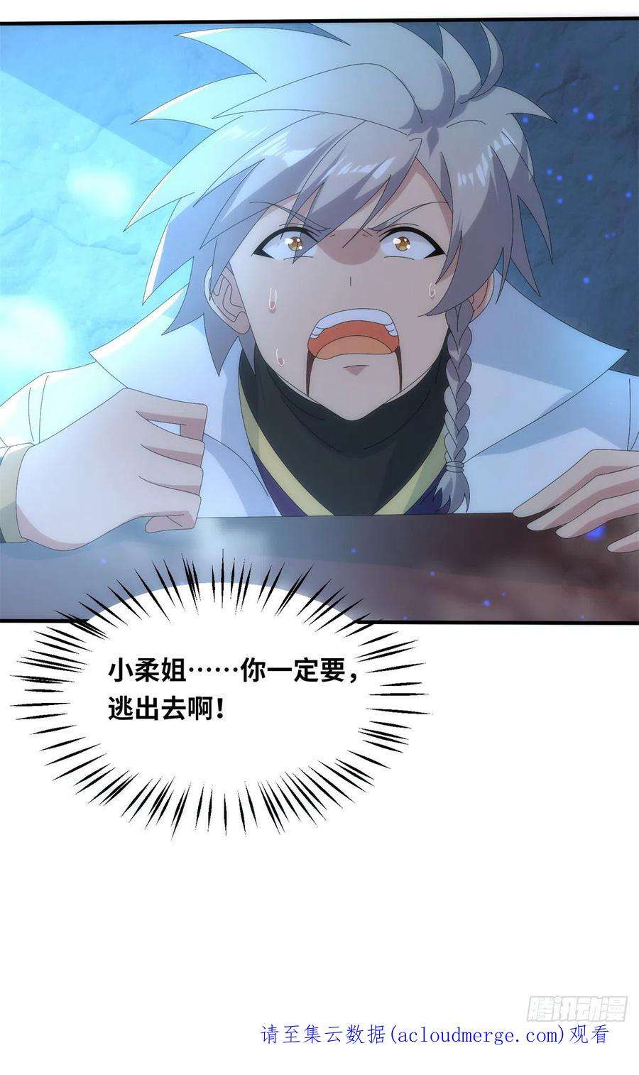 真武世界100 姜小柔是荒族少主？！