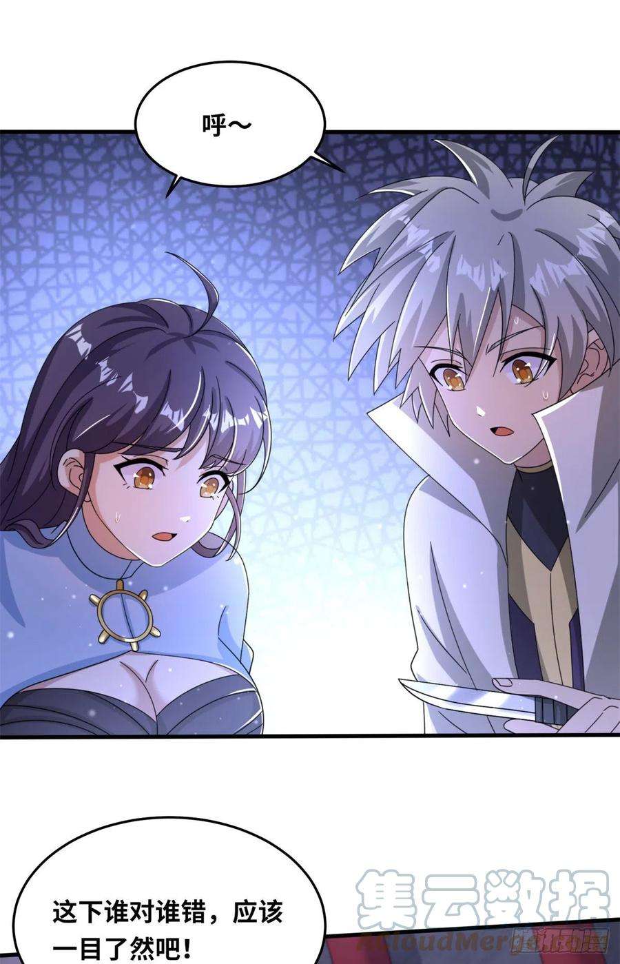 真武世界100 姜小柔是荒族少主？！