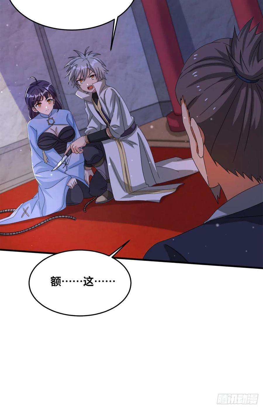 真武世界100 姜小柔是荒族少主？！