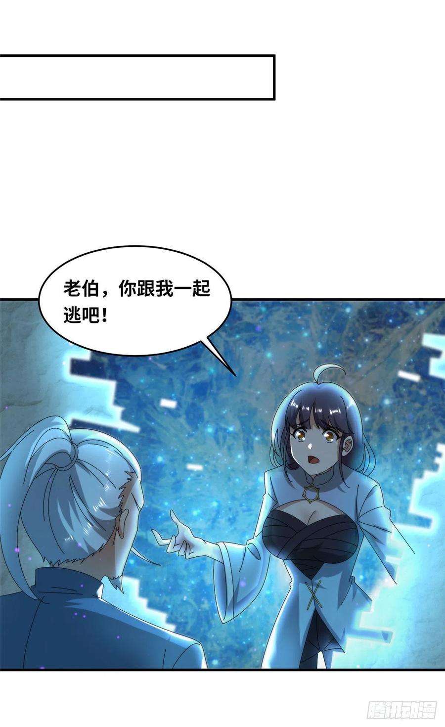 真武世界101 易云被废？！