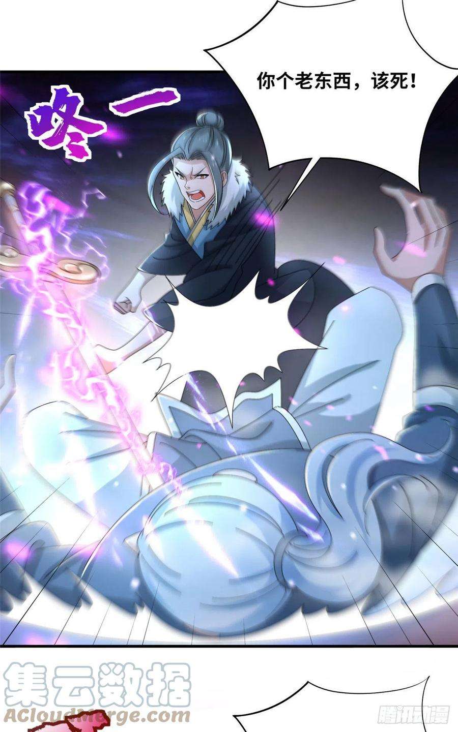 真武世界101 易云被废？！