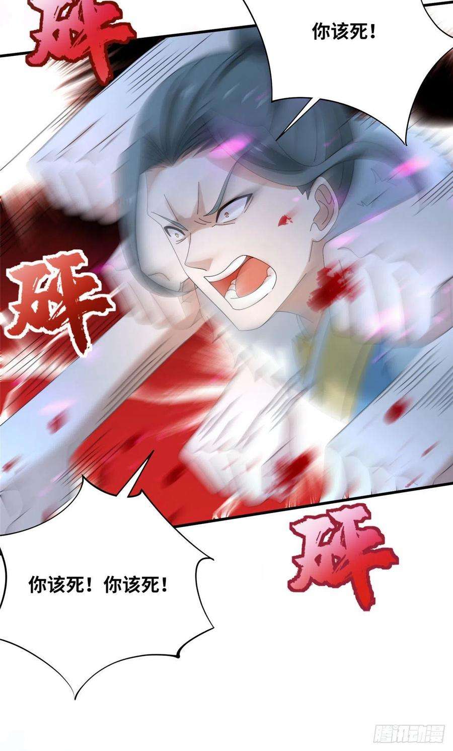 真武世界101 易云被废？！