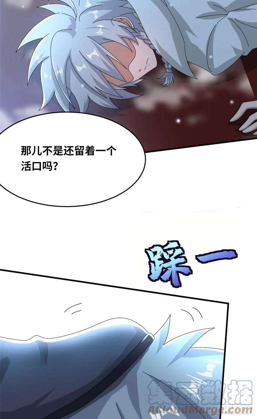 真武世界101 易云被废？！